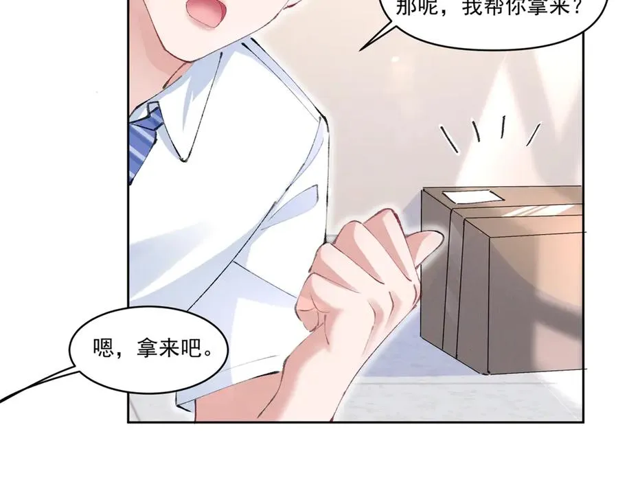 34 究竟是何方神圣 第78页