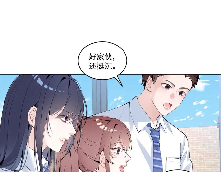 34 究竟是何方神圣 第80页