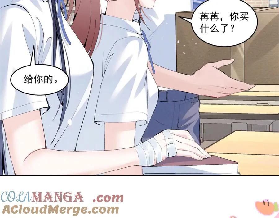 34 究竟是何方神圣 第81页