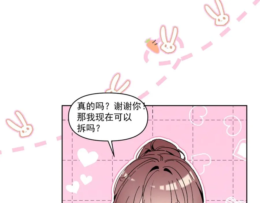 34 究竟是何方神圣 第82页