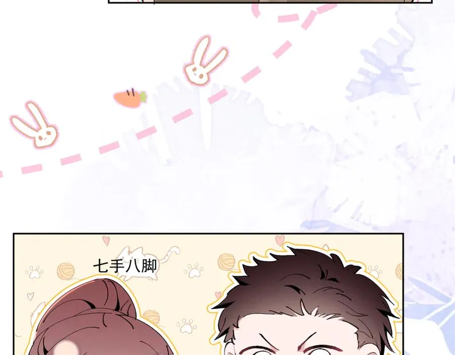 34 究竟是何方神圣 第84页