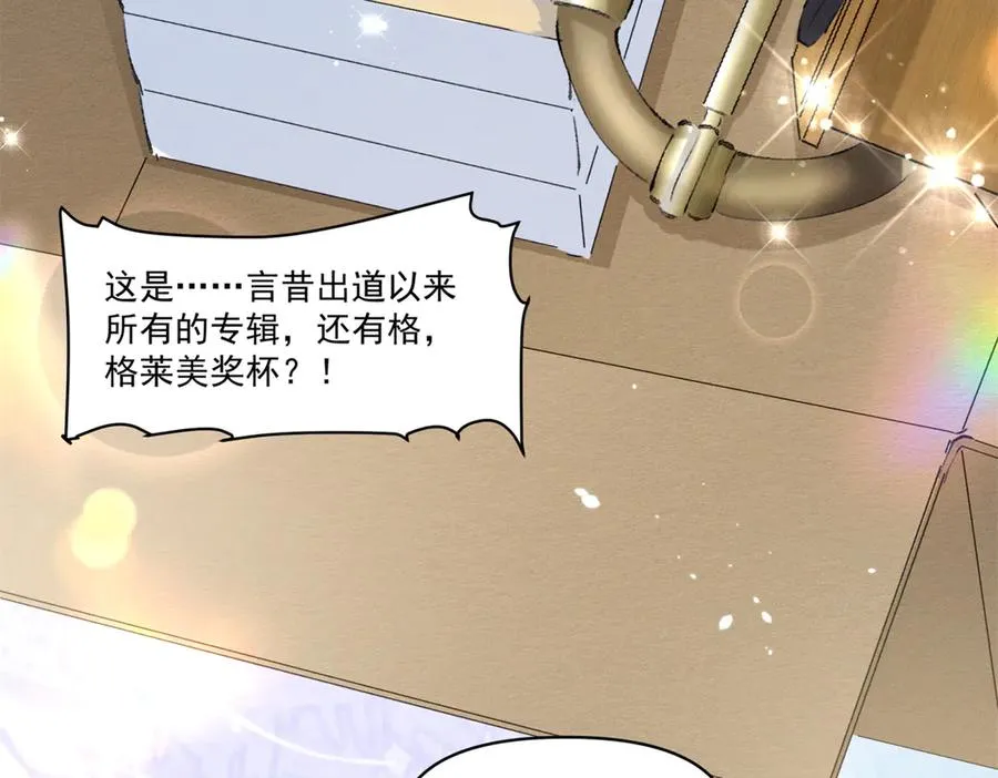 34 究竟是何方神圣 第87页