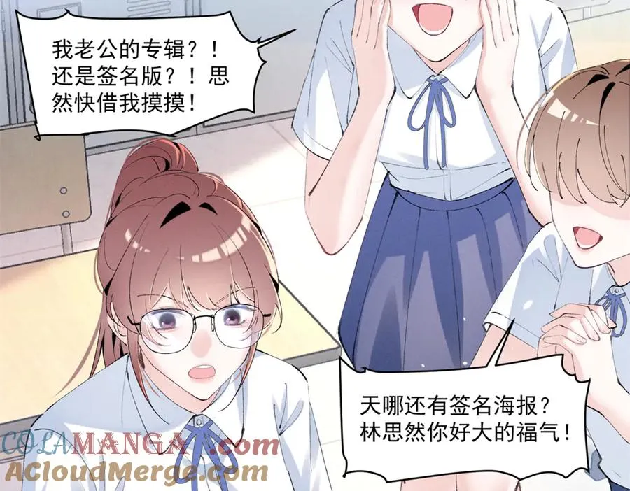34 究竟是何方神圣 第89页