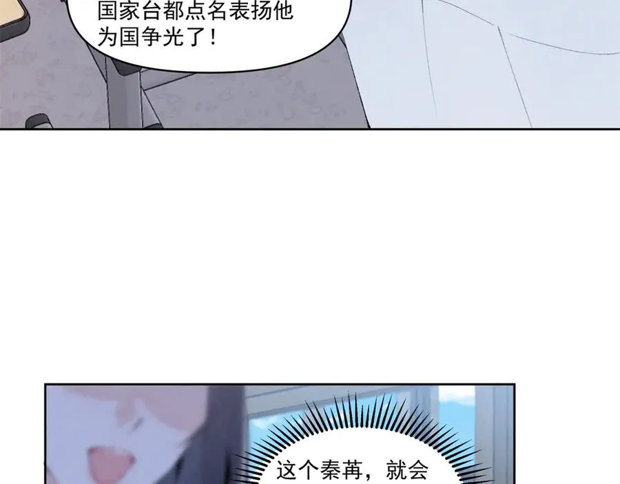 34 究竟是何方神圣 第91页