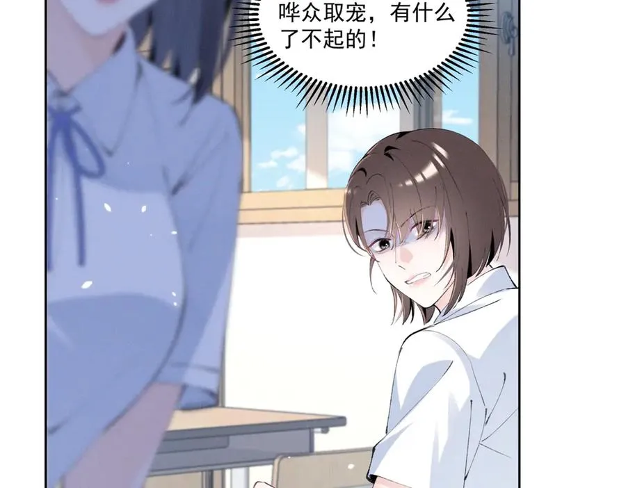34 究竟是何方神圣 第92页