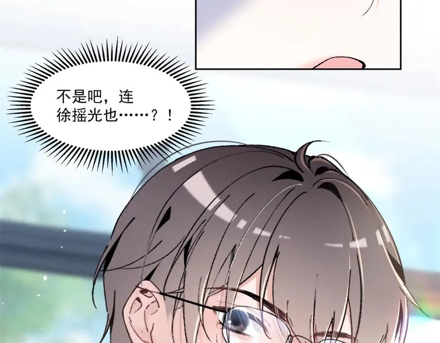 34 究竟是何方神圣 第95页