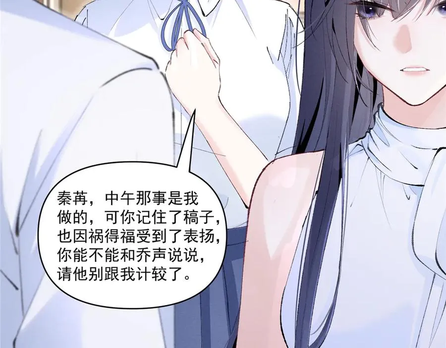37 果然是她 第6页
