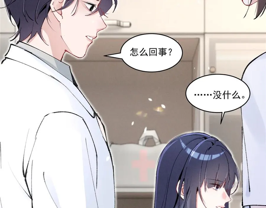 37 果然是她 第18页