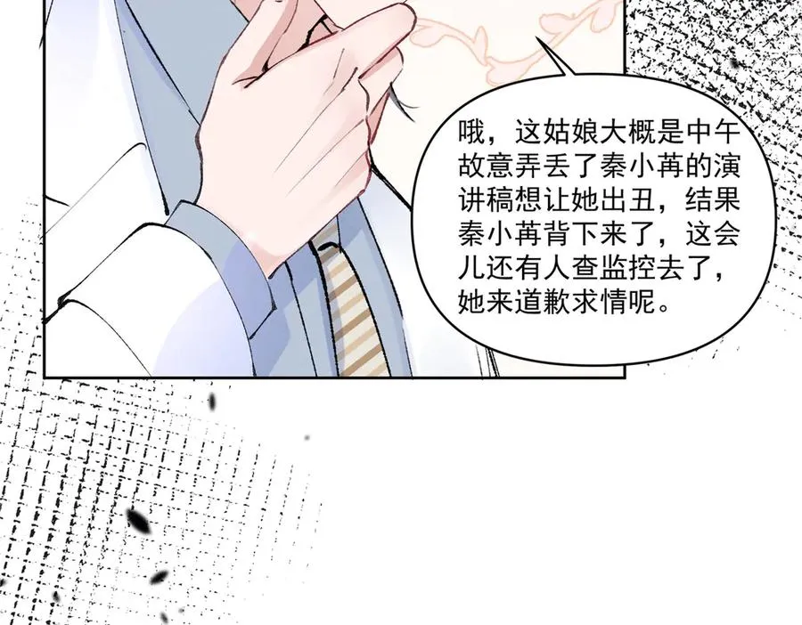 37 果然是她 第22页