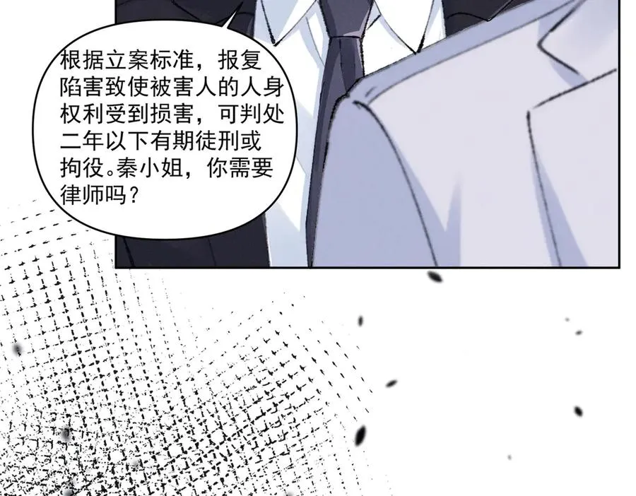 37 果然是她 第24页