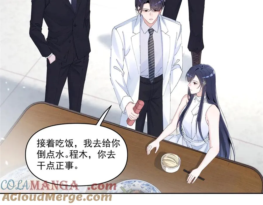 37 果然是她 第33页