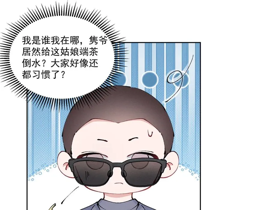37 果然是她 第35页