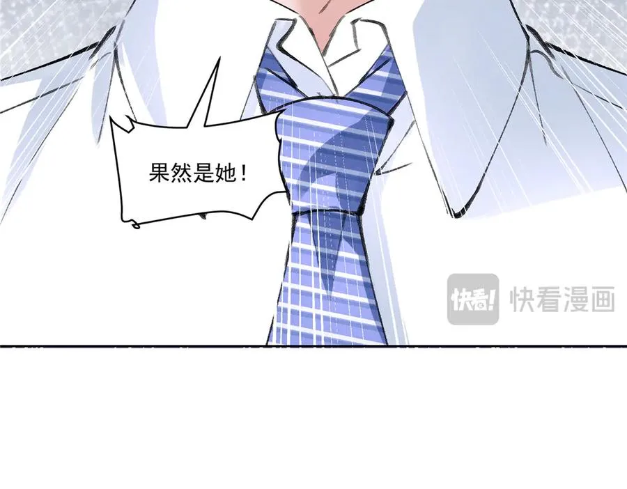 37 果然是她 第42页