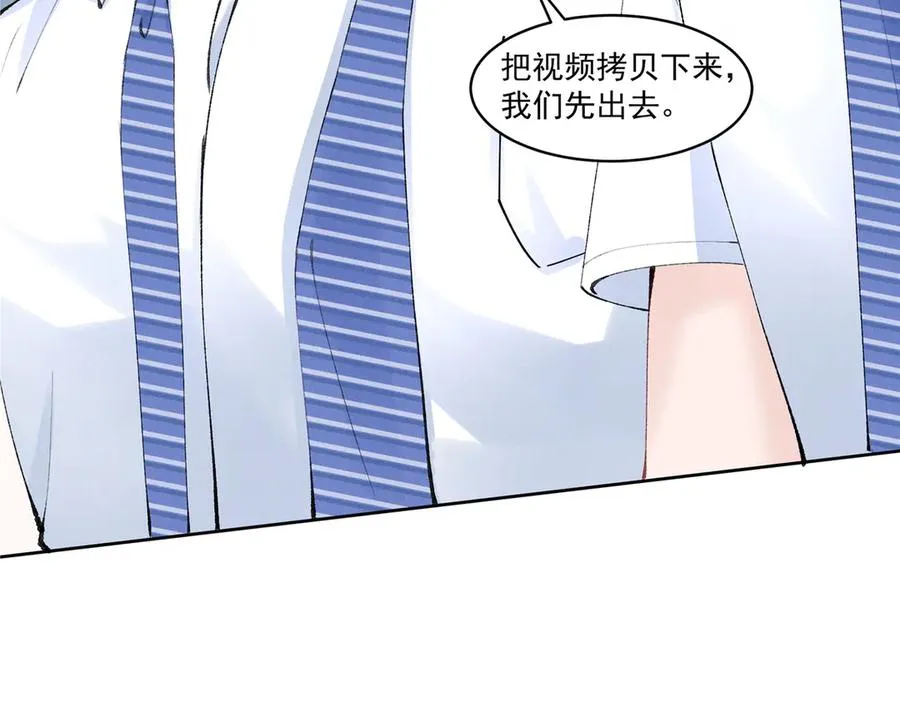 37 果然是她 第47页