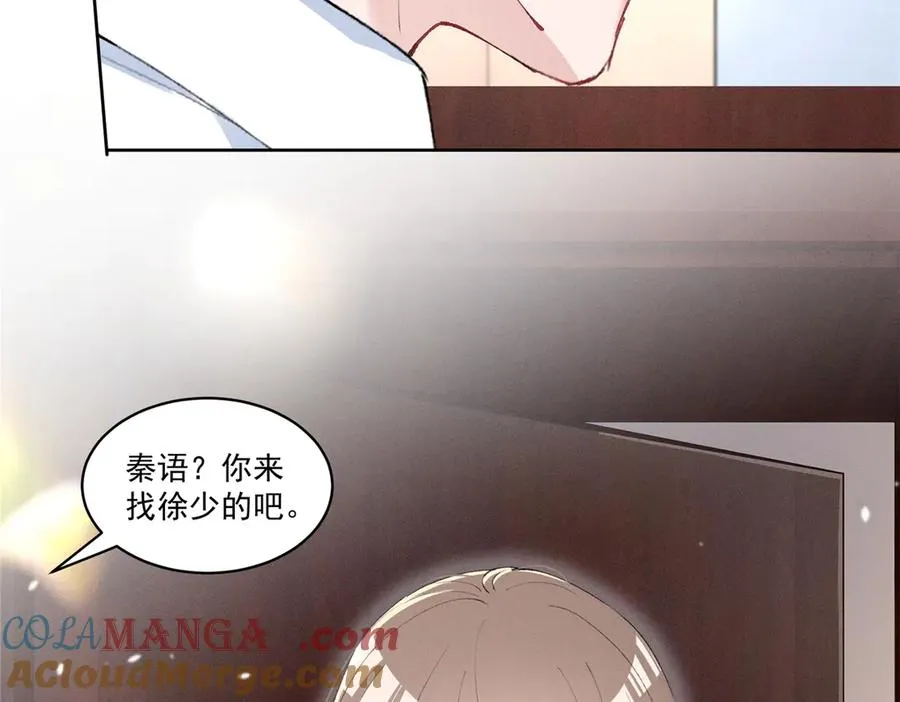 37 果然是她 第49页