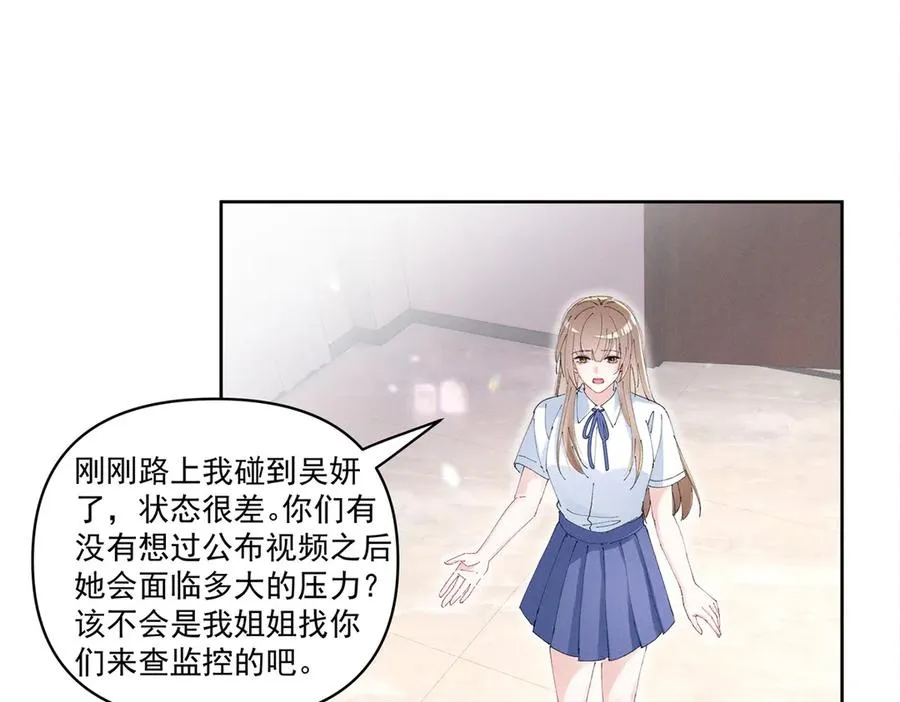 37 果然是她 第58页