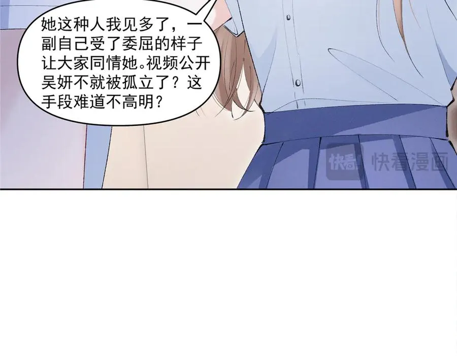 37 果然是她 第62页