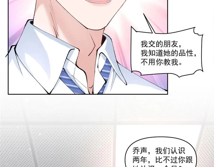 37 果然是她 第64页