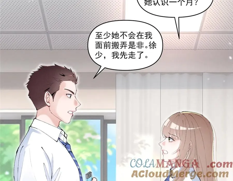 37 果然是她 第65页