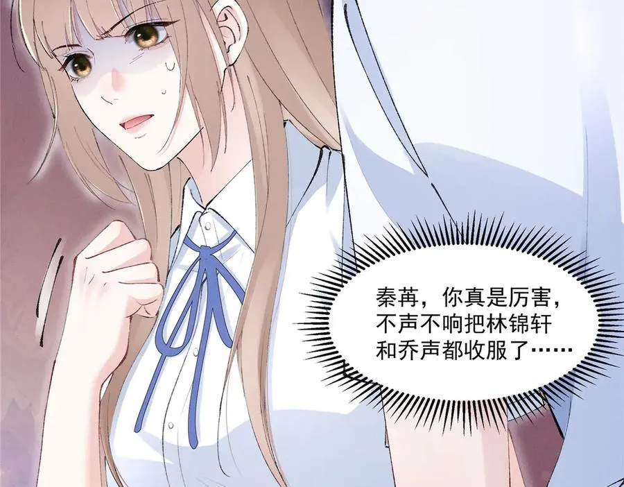 37 果然是她 第68页