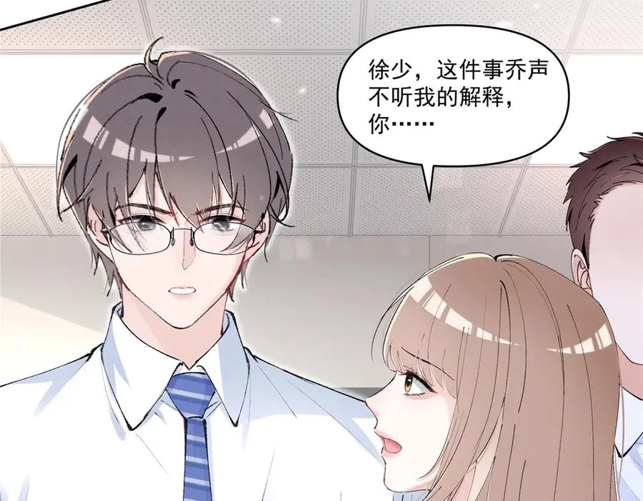 37 果然是她 第70页