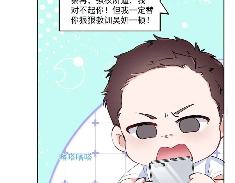 37 果然是她 第86页