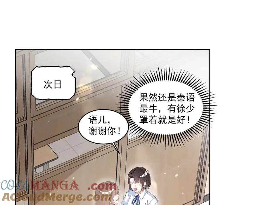 37 果然是她 第89页