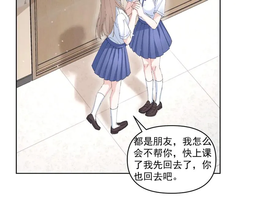 37 果然是她 第90页