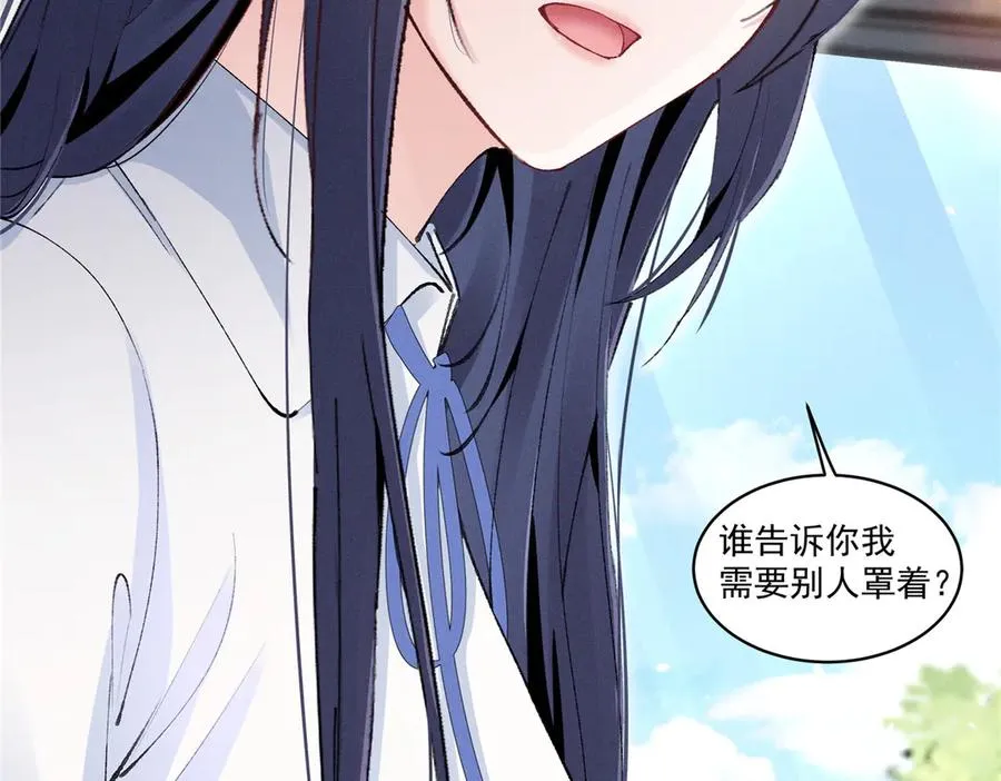 37 果然是她 第98页