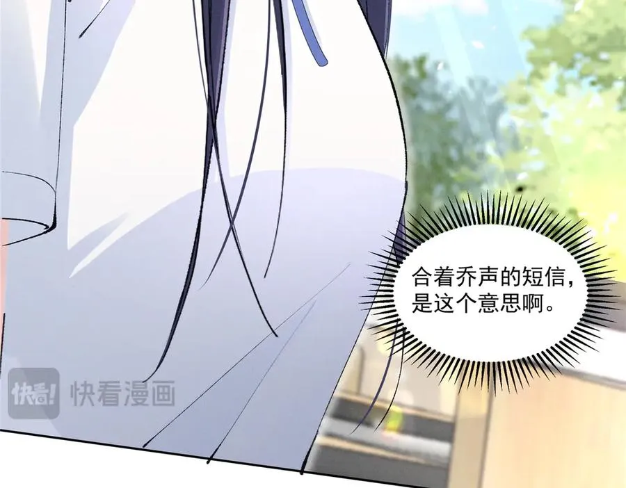 37 果然是她 第99页