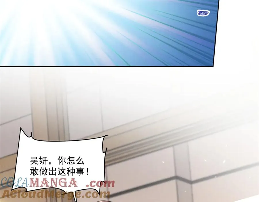 37 果然是她 第101页