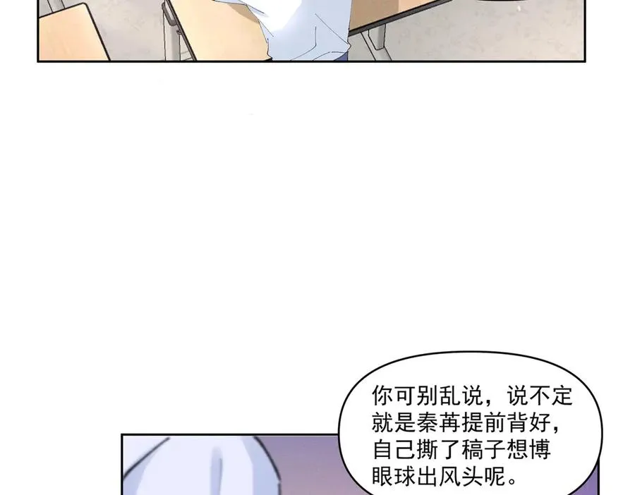 37 果然是她 第107页