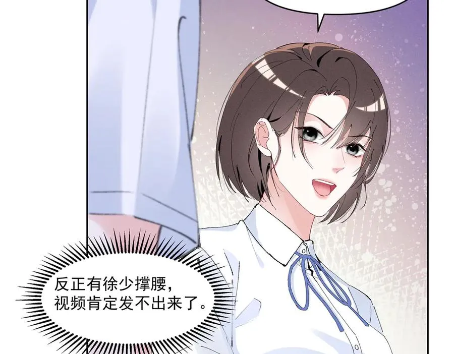 37 果然是她 第108页