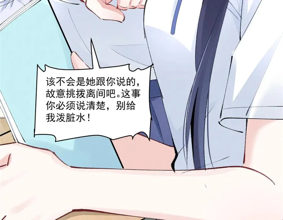 37 果然是她 第111页