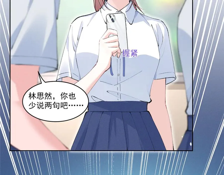 37 果然是她 第114页