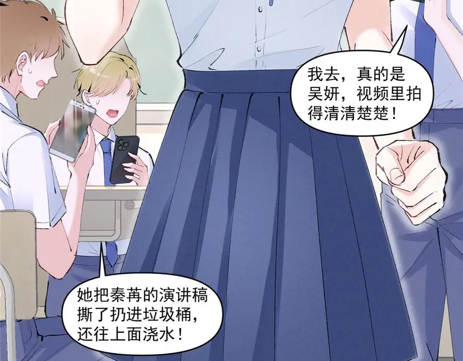 37 果然是她 第124页