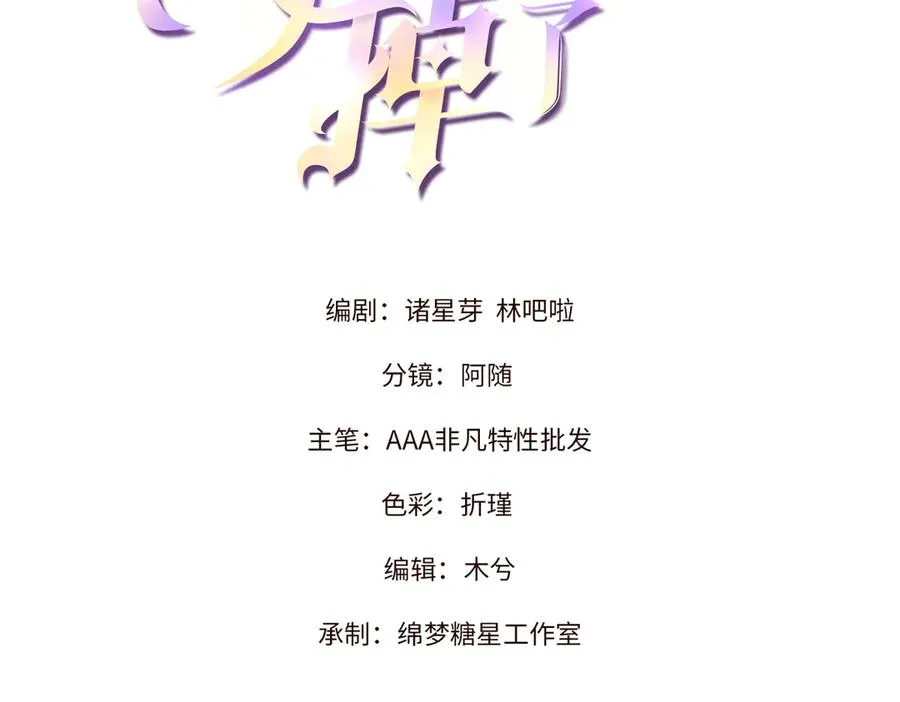 38 他是封楼诚 第3页