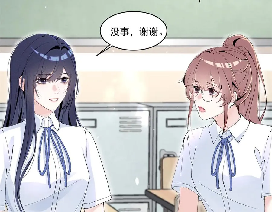 38 他是封楼诚 第12页