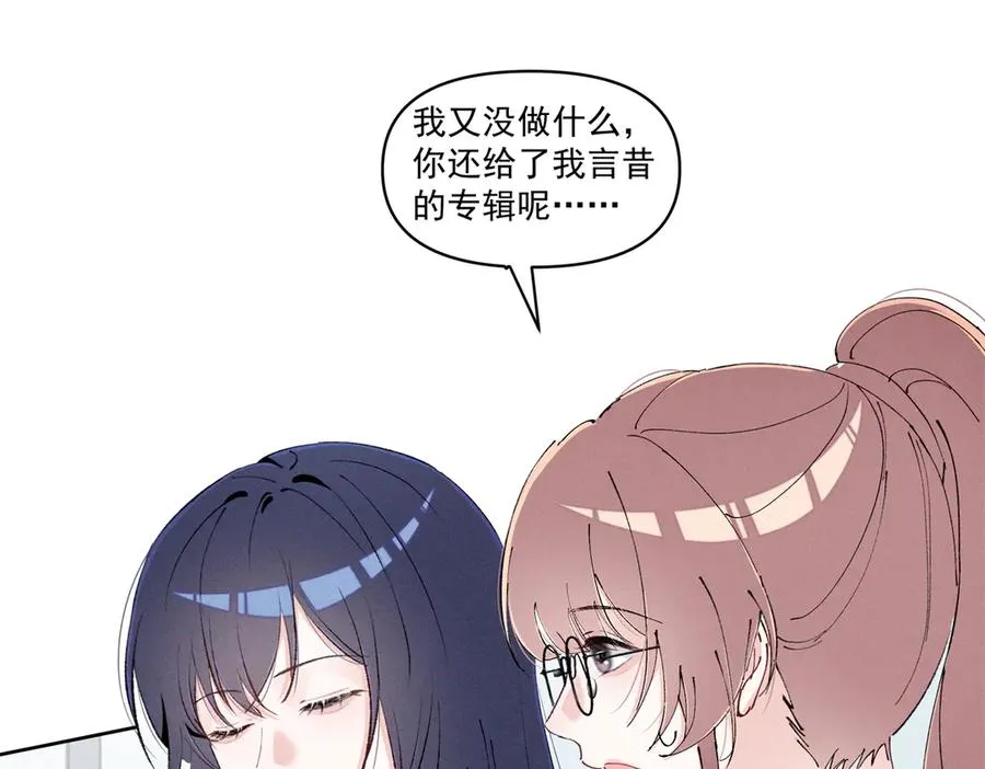 38 他是封楼诚 第14页