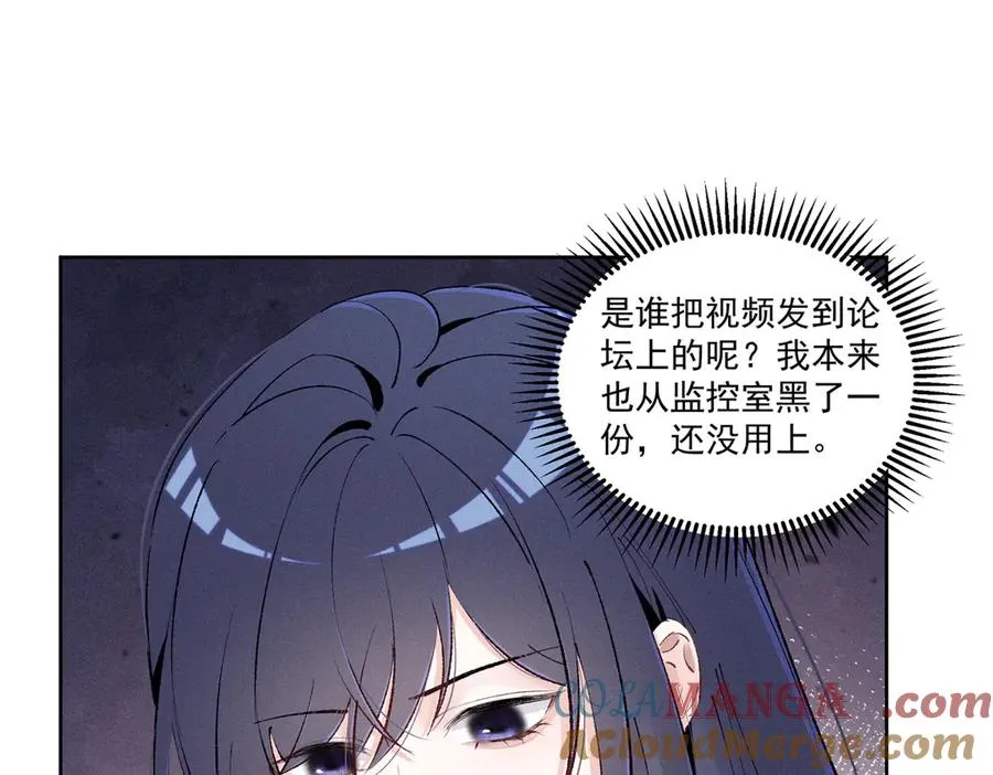 38 他是封楼诚 第17页