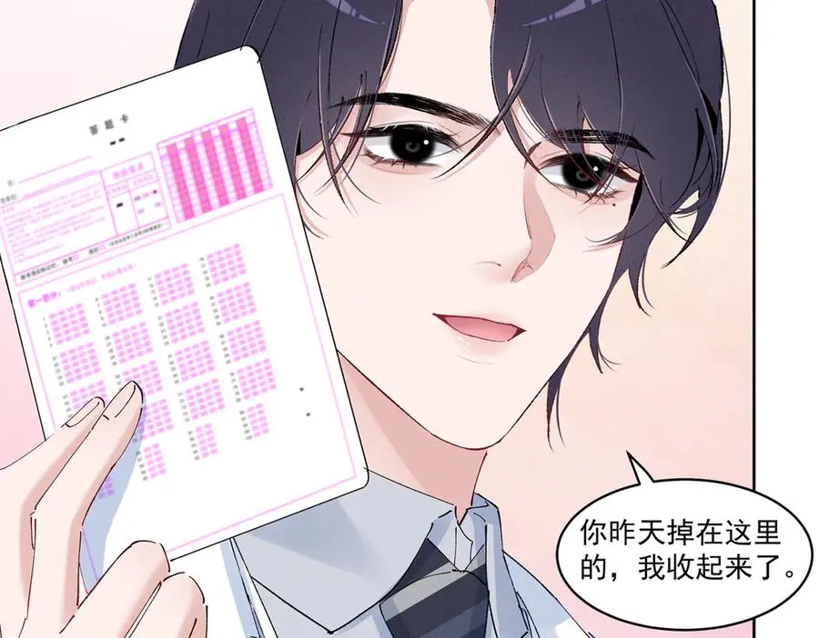 38 他是封楼诚 第24页