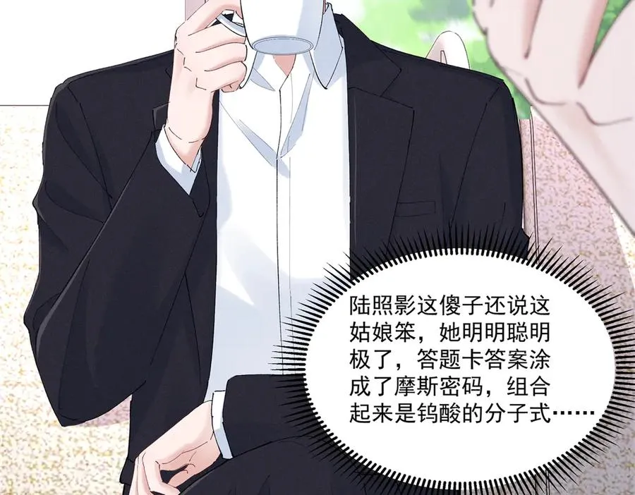38 他是封楼诚 第27页