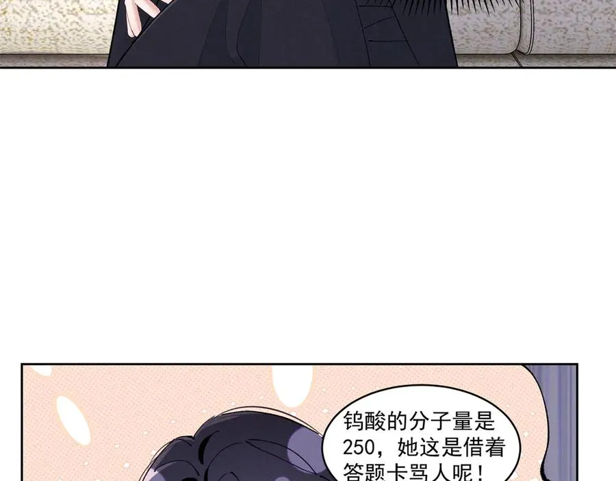 38 他是封楼诚 第28页