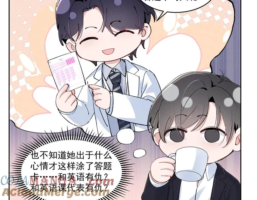 38 他是封楼诚 第29页