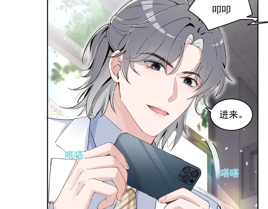 38 他是封楼诚 第31页