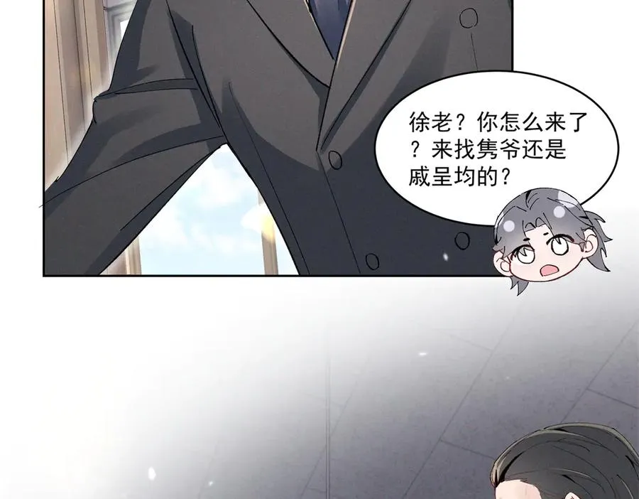 38 他是封楼诚 第34页