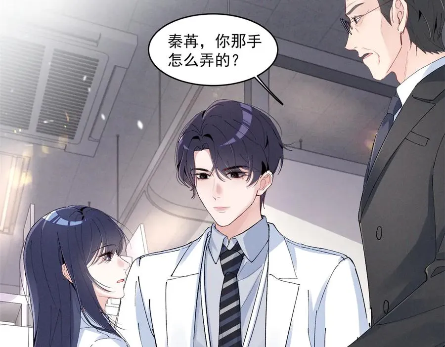 38 他是封楼诚 第35页