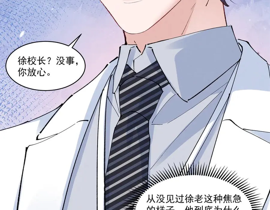 38 他是封楼诚 第39页