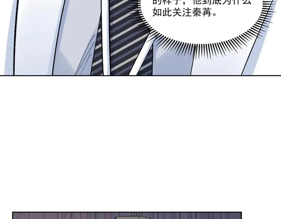 38 他是封楼诚 第40页