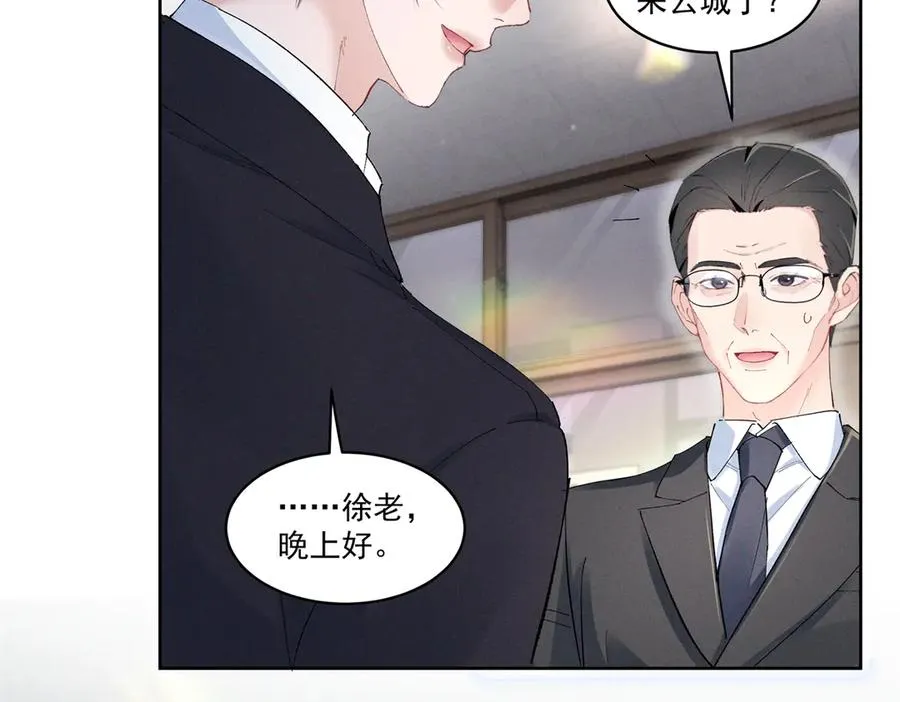 38 他是封楼诚 第43页